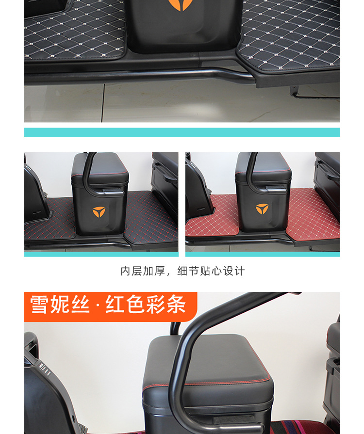 Electric tricycle leather foot mat AIMA Yadi Jinpeng universal diamond grid electric three-wheel foot mat in stock wholesale
