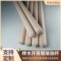 健身瑜伽木质实木体操棒