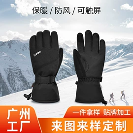 骑行手套;护手;滑雪手套