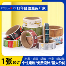 外卖封口贴印刷餐盒打包袋防拆封签一次性安心封条不干胶logo贴纸