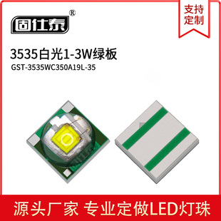 3535�׹�1-3W�G���NƬLED���� �S��ֱ�N