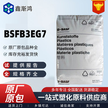 ��ĥBASFԭ�� PA6 ��˹�� B3EG7���35%���w �Ϳsˮ�ʲ�׃������