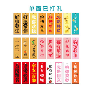Peach Your Joy and Good Luck Accompanied by Internet Celebrity Text Keychain Cute Simple Bag Accessories Pendant Single-sided Perforated
