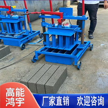 半自动小型液压水泥免烧制砖机两相电混凝土移动空心制砖生产线