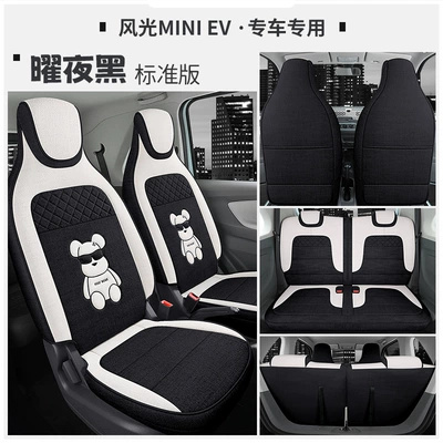 Modelə uyğun (Original) oturacaq örtükləri cover mini New Energy linen - black-night-standard-edition-special-car