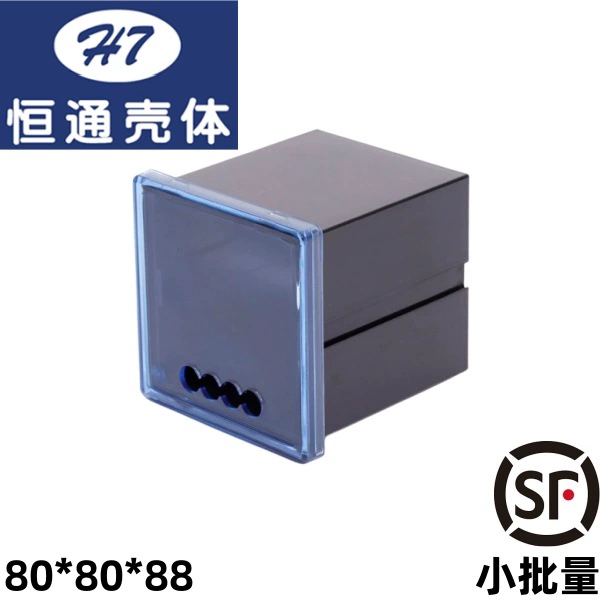 [Hengtong оболочки] 8080-T оболочки 80*80 шкаф интеллектуальный цифровой дисплей питания Инструмент пластиковый корпус