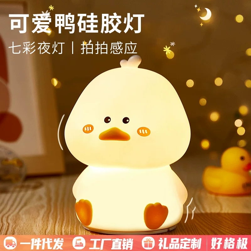 Силиконовая светящаяся для детей Meng Pet серия светильники ночник USB пульт дистанционного управления красочный силиконовый ночник