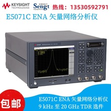 Keysight E5071C ENA ʸ���W�j�����x ��h������Ӝy���x��