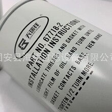 ��Ӧ 67718-2 HF6610 995021 27749012 3778119 MFE90102  ������