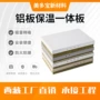 拉萨藏区定制外墙岩棉