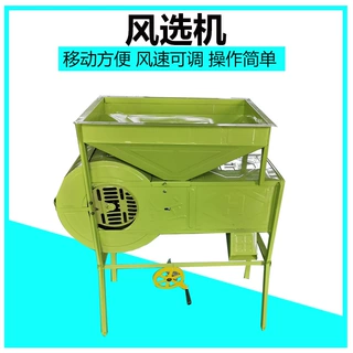 大豆去杆设备 小型电动手摇两用的风车 五谷选种去杂质灰尘风选机