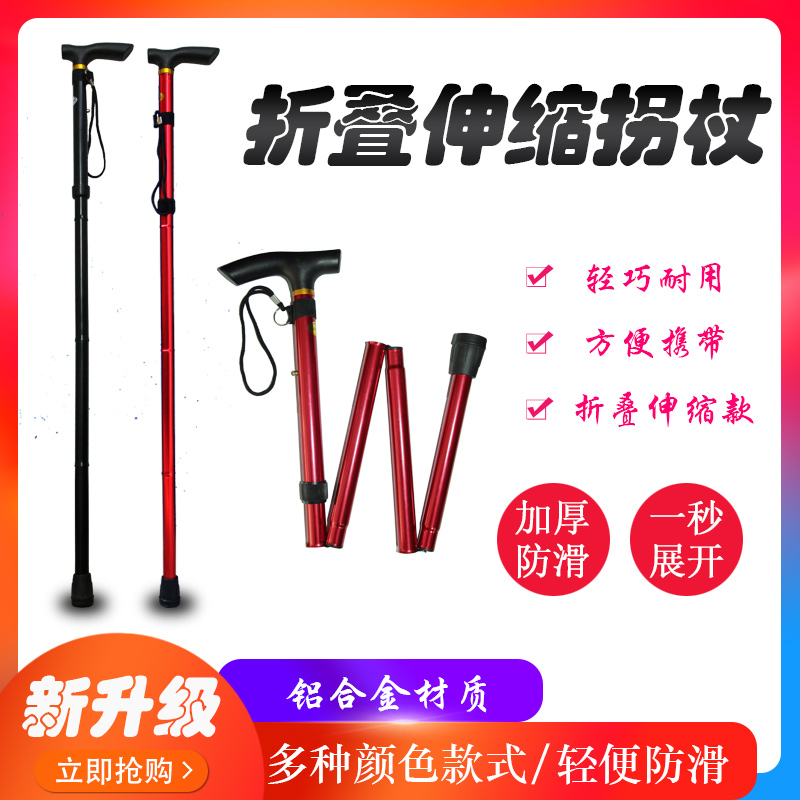 Telescopic folding travel black red equipment for hiking