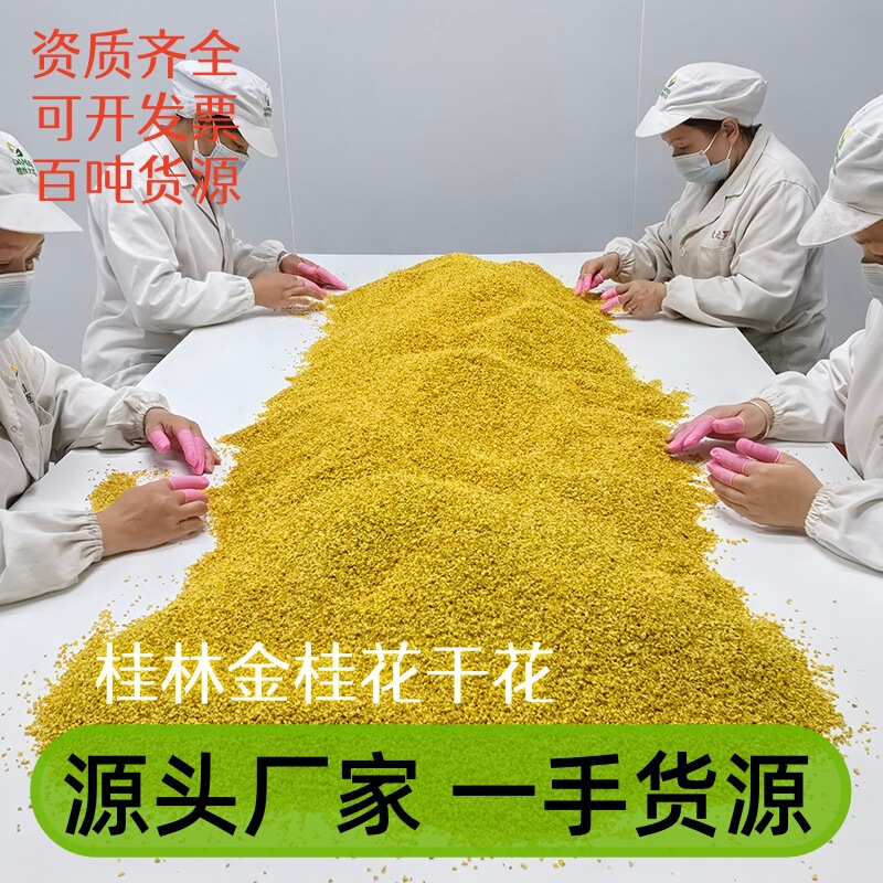 New Dried Osmanthus Flowers, Authentic Guilin Golden Osmanthus, Edible Osmanthus Tea, Health-Preserving Flower Tea, Customizable New Dried Osmanthus Flowers, Authentic Guilin Golden Osmanthus, Edible Osmanthus Tea, Health-Preserving Flower Tea, Customizable