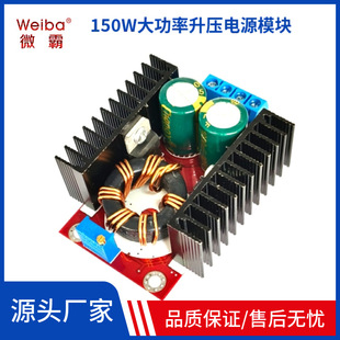 DC-DC ܇�d �Pӛ���Ƅ��Դ/ 10-32V�D12-35V���{ ����ģ�K 150W