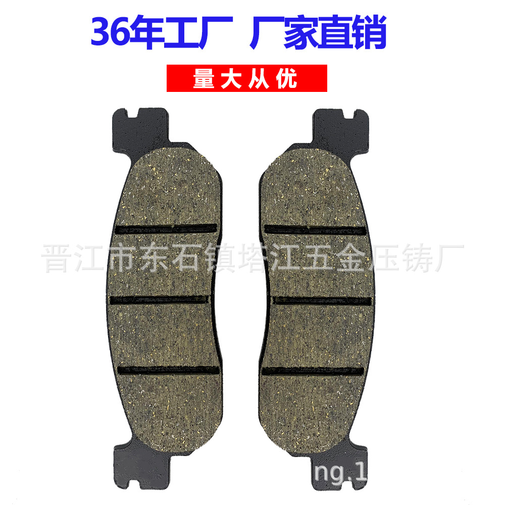 Pastillas de freno de disco de motocicleta FA FORCE ZR mago 250 pastillas de freno Jincheng 125 pastillas de freno de cuero