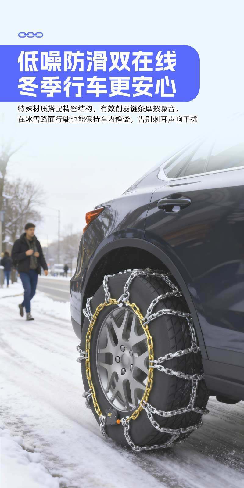 New, easy-to-install, all-around, self-locking, anti-slip chains for breaking ice, suitable for cars, SUVs, and use on snowy and muddy roads