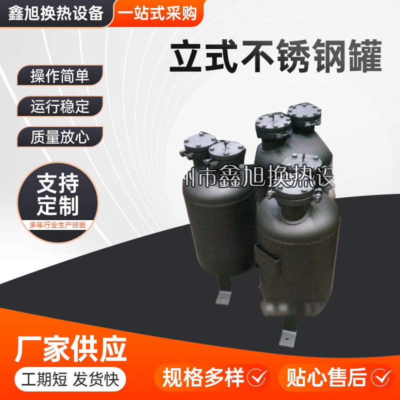 立式不锈钢罐厂家直销卧式不锈钢储气罐工业压力容器非标加工