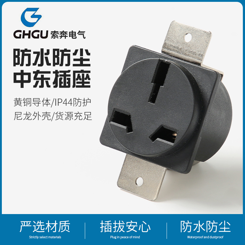 跨境中东三孔插座可拆接线工业组装电源大功率三相四线插座