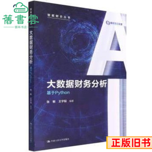 ���ִ󔵓�ؔ�շ������Python���������w�Ї������W������202