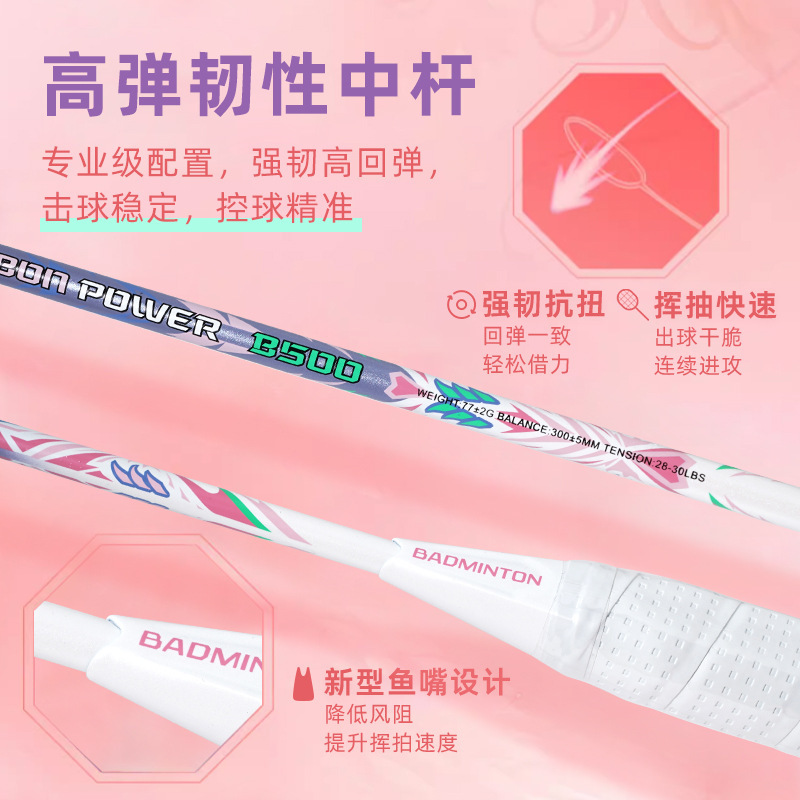 Douyin バドミントンラケット Dragon Tooth Blade 超軽量 5u 攻撃耐久性バランスのとれた学生大人バドミントンラケットフルカーボン|undefined