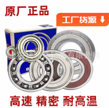 NSKS6305ZZ 6305DDU C3 CM S