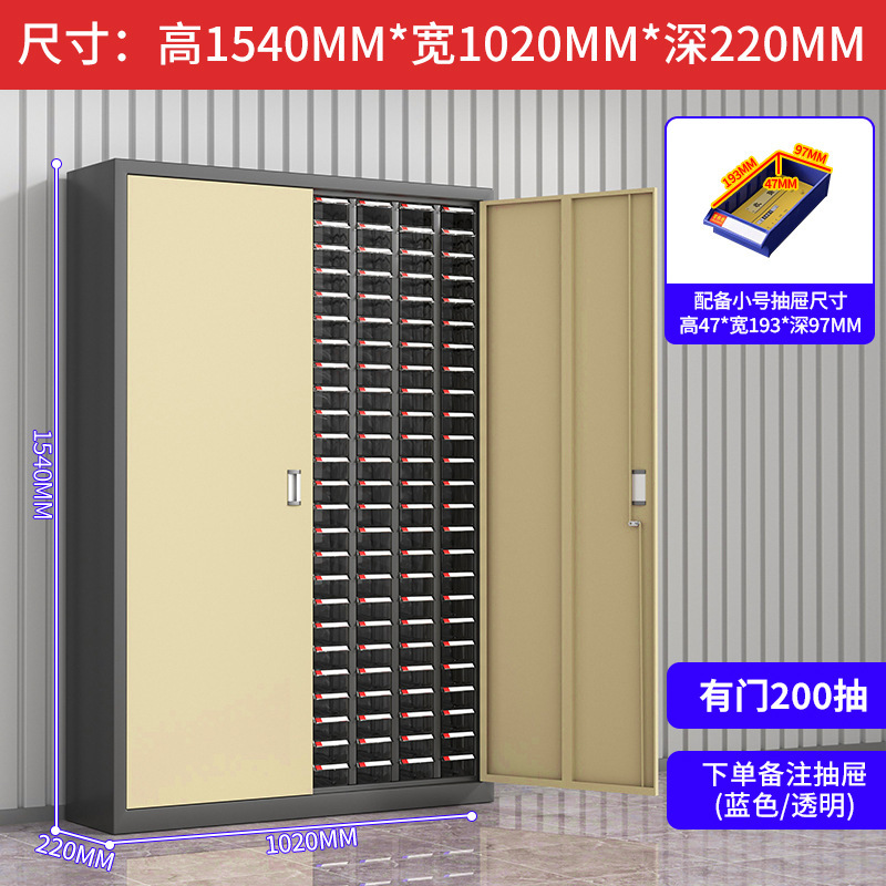 抽屉式零件柜五金工具分类收纳盒电子元件螺丝物料配件铁皮整理柜|undefined