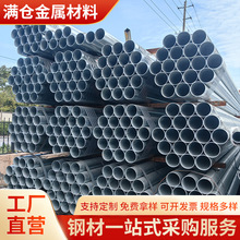 佛山友发热镀锌圆管q235b镀锌管消防钢管冷镀锌圆管4分6分可切割