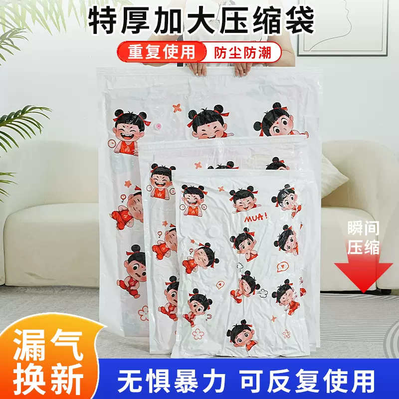 加厚压缩袋真空压缩搬家打包袋抽气式电泵羽绒服棉被换季收纳袋子
