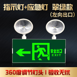 Fire emergency light safety exit sign light lighting evacuation wall-mounted super bright emergency 3c two-in-one channel