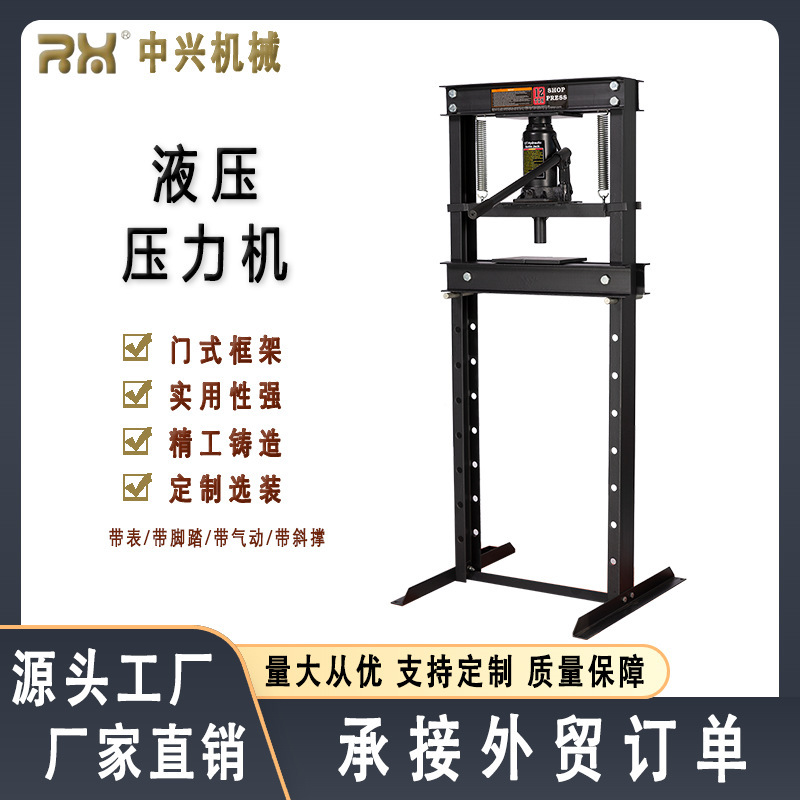 Factory Direct Sales of Pneumatic Manual Presses, Hydraulic Press Tools Wholesale, Zhongxing Machinery, Large Quantities Available, Durable and Negotiable Factory Direct Sales of Pneumatic Manual Presses, Hydraulic Press Tools Wholesale, Zhongxing Machinery, Large Quantities Available, Durable and Negotiable