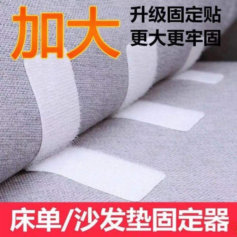 sofa Retainer sheet non-slip Velcro No trace invisible Nail mat non-slip Needle-free On behalf of Manufactor Cross border