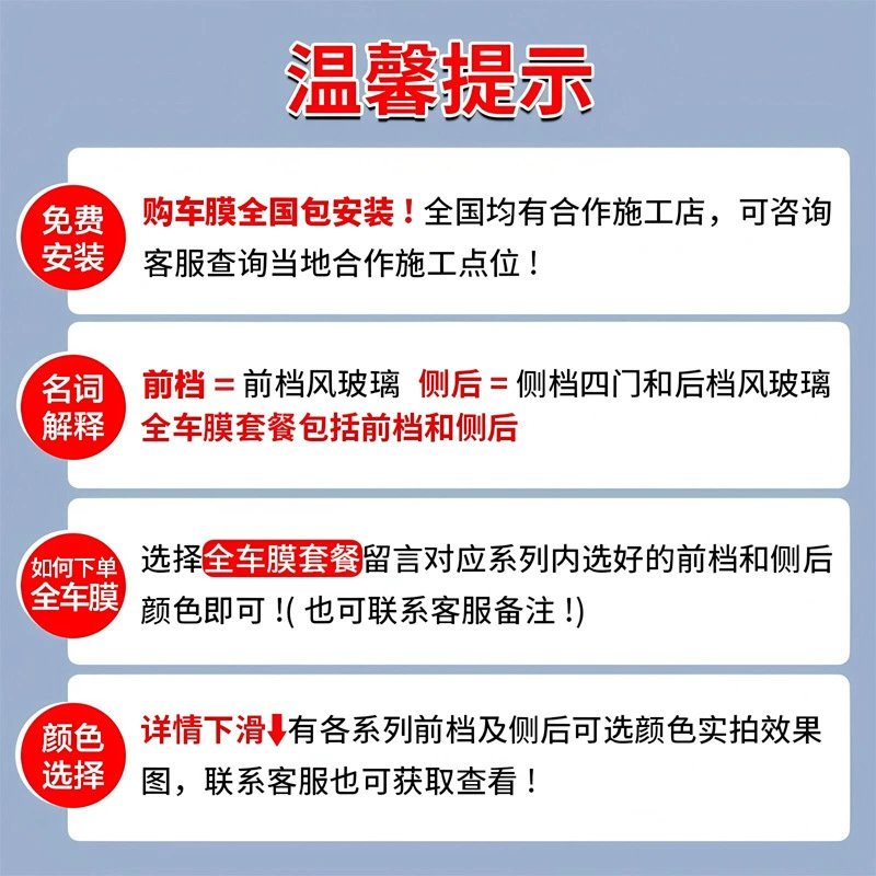 Zhijie S7 dedicated whole car heat insulation explosion-proof film front windshield window glass sunscreen film privacy solar film