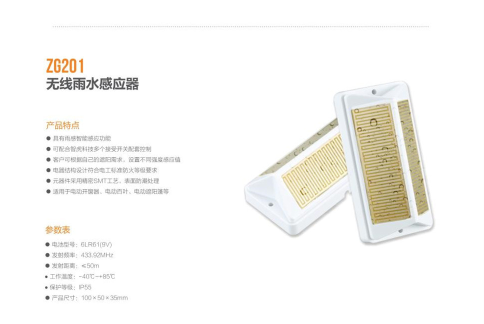 Abridor de ventana eléctrico controlador de interruptor inteligente sensor de viento y lluvia ventana abridor accesorios claraboyas sensor de lluvia inalámbrico