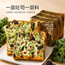 雀匙星空蓝野厚切吐司面包全麦营养果干代餐健康松软麦香面包早餐