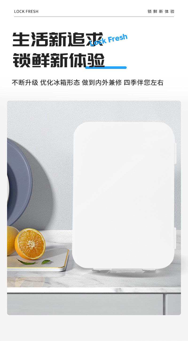 Car Small Refrigerator Semiconductor Hot and Cold Box New 8L Mini Family Car Dual-Purpose Refrigerator Refrigerated Insulated Box