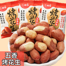 五香花生米新货山东特产烤熟蒜香奶香味烤花生即食下酒菜休闲零食