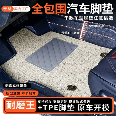 Modelə uyğun ayaqaltı — Car Floor Mats, Double-Layer