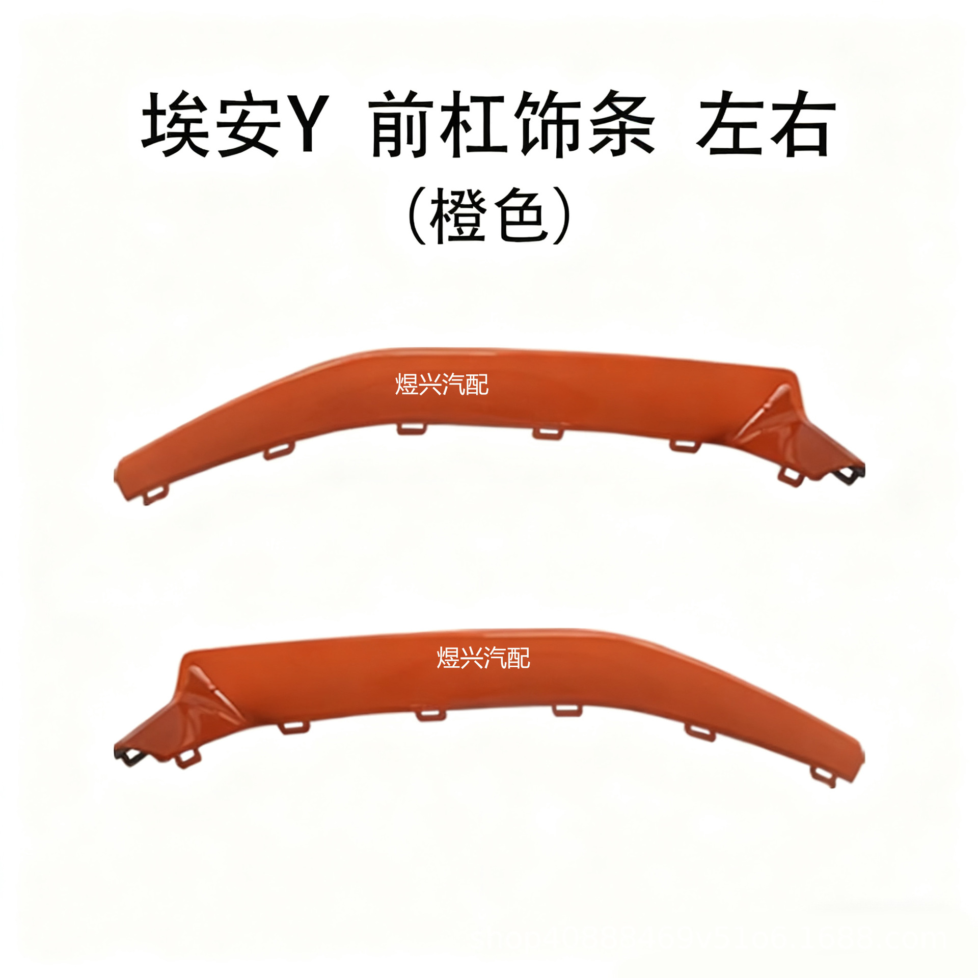 Suitable for Gac Trumpchi Aion Y Front Bumper Trim Strip, Front Bumper Trim Panel, Front Lip Trim Strip
