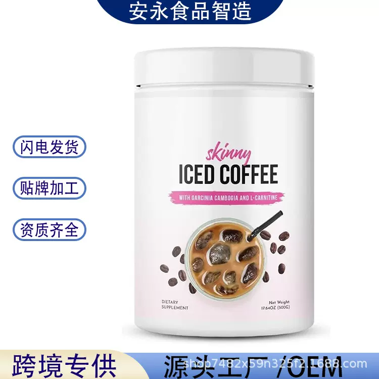 厂家直销  咖啡套装Bella Probiotics Collagen Mushroom Coffee
