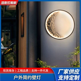 室外壁灯;室内壁灯;庭院灯