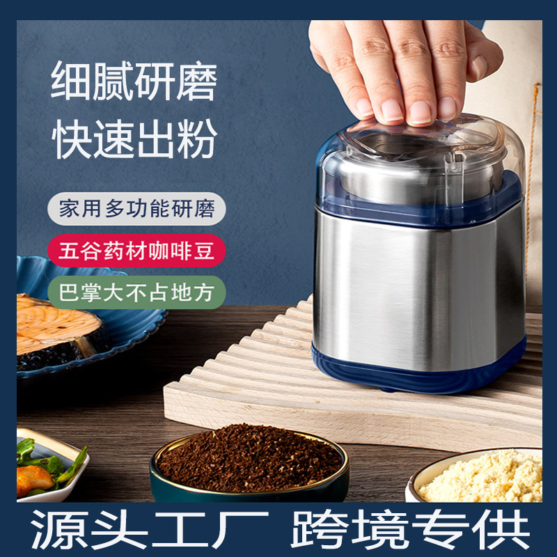 粉砕機五穀研磨機クロスボーダー多機能電動型料理研磨機粉砕粉砕機|undefined