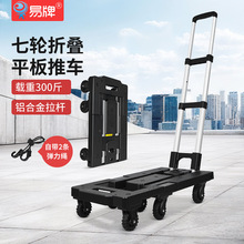 批发易牌折叠平板手推车伸缩底盘轻便拉货拖车家用商用便携手拉车