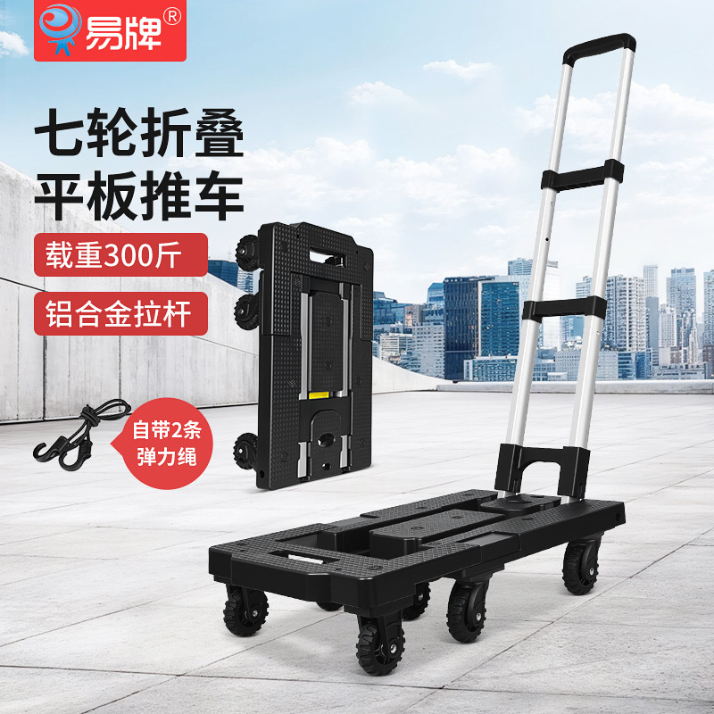 批发易牌折叠平板手推车伸缩底盘轻便拉货拖车家用商用便携手拉车