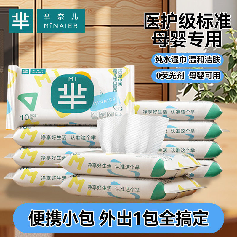 Minair Baby Wipes Wholesale Disposable Unscented Portable Travel Baby Wipes for Infants and Young Children's Hands and Mouth