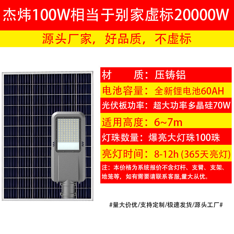 Luz solar personalizada ingeniería al aire libre carretera lámpara de patio al por mayor 100W LED lámpara de pared resaltada impermeable