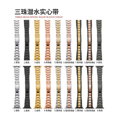 適用蘋果applewatch三星華為iwatch三珠潛水實心鋼帶智能手錶錶帶