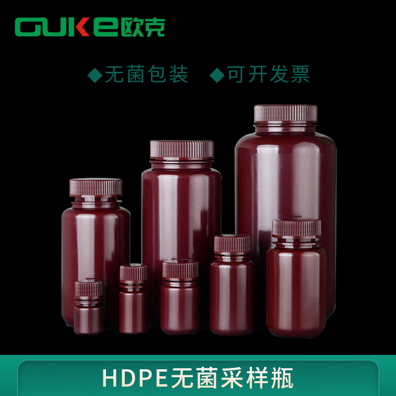 HDPE无菌采样瓶 广口试剂瓶 耐高温低温 125ml250ml500ml