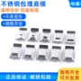 品质不锈钢切片模具