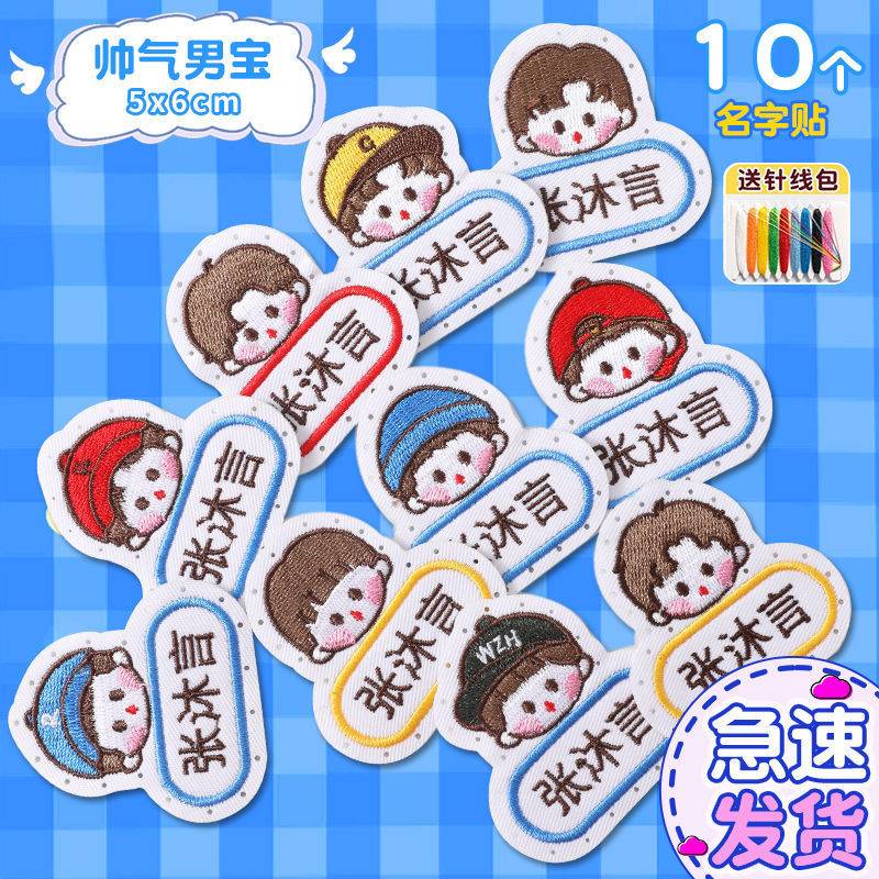 Los maestros recomiendan el nombre de los niños se pueden coser y lavar en el jardín de infantes uniformes escolares de bebés bordados bolsas escolares colcha pegatinas de nombre