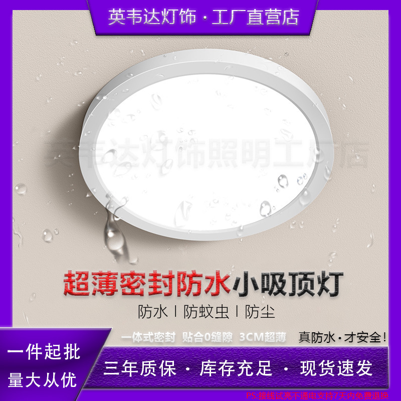 Waterproof Led Ceiling Light for Kitchen, Bathroom, Toilet, Restroom, Balcony, Outdoor Eaves, and Corridor Lighting